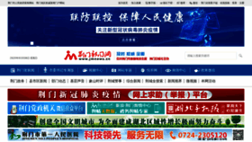 What Jmnews.cn website looked like in 2020 (4 years ago)
