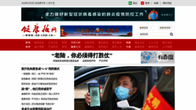 What Jkb.com.cn website looked like in 2020 (4 years ago)