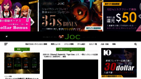 What Japan-onlinecasino.com website looked like in 2020 (5 years ago)