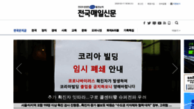 What Jeonmae.co.kr website looked like in 2020 (4 years ago)