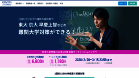 What Jyukensapuri.jp website looked like in 2020 (4 years ago)