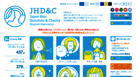 What Jhdac.org website looked like in 2020 (4 years ago)