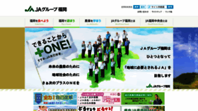 What Ja-gp-fukuoka.jp website looked like in 2020 (4 years ago)
