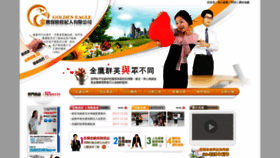 What Jinying.com.tw website looked like in 2020 (4 years ago)