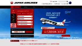 What Jal.co.jp website looked like in 2020 (4 years ago)