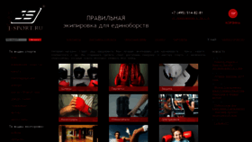 What J-sport.ru website looked like in 2020 (4 years ago)