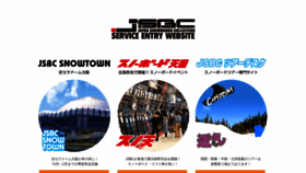 What Jsbc.jp website looked like in 2020 (4 years ago)