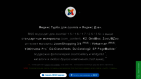 What Jturbo.ru website looked like in 2020 (4 years ago)