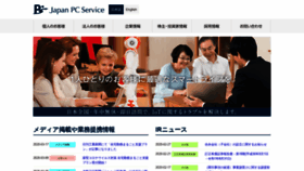 What J-pcs.jp website looked like in 2020 (4 years ago)