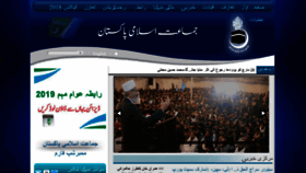 What Jamaat.org website looked like in 2020 (4 years ago)