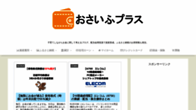 What Jin-plus.com website looked like in 2020 (4 years ago)