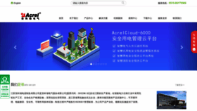 What Jsacrel.cn website looked like in 2020 (4 years ago)