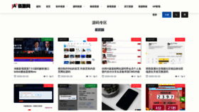 What Jiuandun.com website looked like in 2020 (4 years ago)