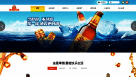 What Jinxing-beer.com website looked like in 2020 (4 years ago)