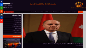 What Jrtv.gov.jo website looked like in 2020 (4 years ago)