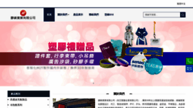 What Jiaoufung.com website looked like in 2020 (4 years ago)