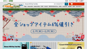 What Jobdii.jp website looked like in 2020 (4 years ago)