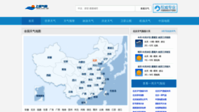What Jinzhoumenhu.cn website looked like in 2020 (4 years ago)