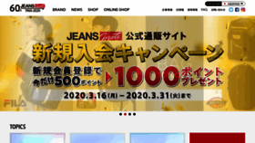 What Jeansmate.co.jp website looked like in 2020 (4 years ago)