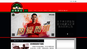 What Jianyefc.com website looked like in 2020 (4 years ago)