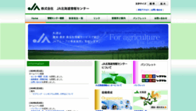 What Jahokkaido-cnt.jp website looked like in 2020 (4 years ago)