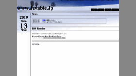 What Javable.jp website looked like in 2020 (4 years ago)