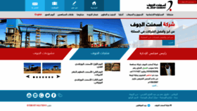 What Joufcem.com.sa website looked like in 2020 (4 years ago)