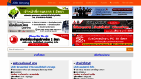 What Jobs.gimyong.com website looked like in 2020 (4 years ago)