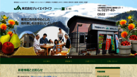 What Jalife.jp website looked like in 2020 (4 years ago)