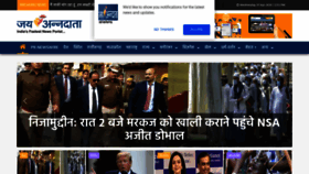 What Jaianndata.com website looked like in 2020 (4 years ago)