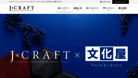 What J-craft-co.com website looked like in 2020 (4 years ago)
