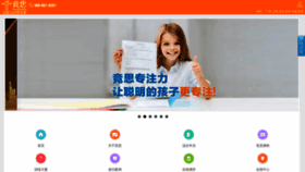 What Jingsi.cn website looked like in 2020 (4 years ago)