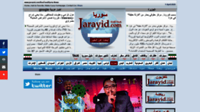 What Jarayid.com website looked like in 2020 (4 years ago)