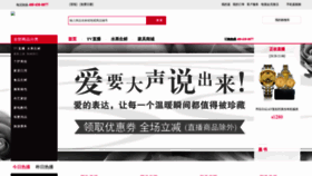 What Jialigou.com website looked like in 2020 (4 years ago)