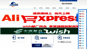 What Jy-express.cn website looked like in 2020 (4 years ago)