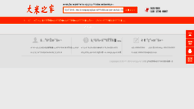 What Jiujisong.com website looked like in 2020 (4 years ago)