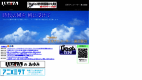 What Janica.jp website looked like in 2020 (5 years ago)