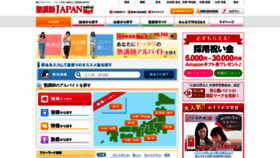 What Jukukoushi.jp website looked like in 2020 (4 years ago)