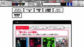 What Jp-manga.com website looked like in 2020 (4 years ago)