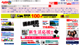 What Joshinweb.jp website looked like in 2020 (4 years ago)