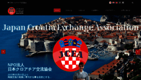 What Japancroatia.com website looked like in 2020 (4 years ago)