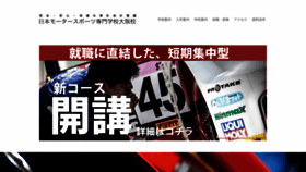 What Jmc.ac.jp website looked like in 2020 (4 years ago)