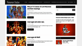 What Jaishrihanumanchalisa.com website looked like in 2020 (4 years ago)