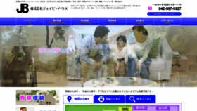 What Jbhouse.co.jp website looked like in 2020 (4 years ago)