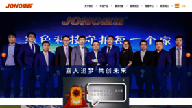 What Jonogroup.cn website looked like in 2020 (4 years ago)