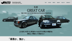 What Jauto.co.jp website looked like in 2020 (4 years ago)