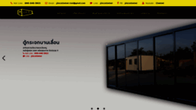 What J2scontainer.com website looked like in 2020 (4 years ago)