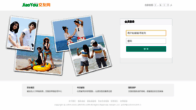 What Jiaoyou.com website looked like in 2020 (4 years ago)