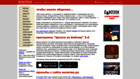 What Jesuschrist.ru website looked like in 2020 (4 years ago)