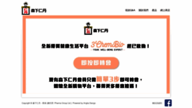 What Jintan.com.hk website looked like in 2020 (4 years ago)